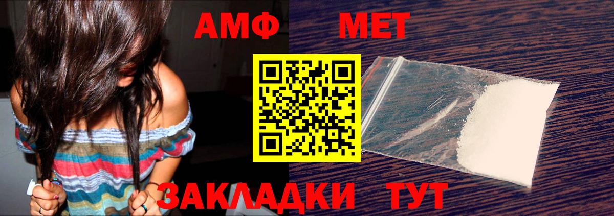 Amphetamine Розовый  АМФ  Россошь  Вход с VPN 