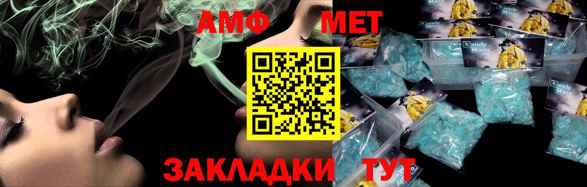 Amphetamine VHQ Россошь