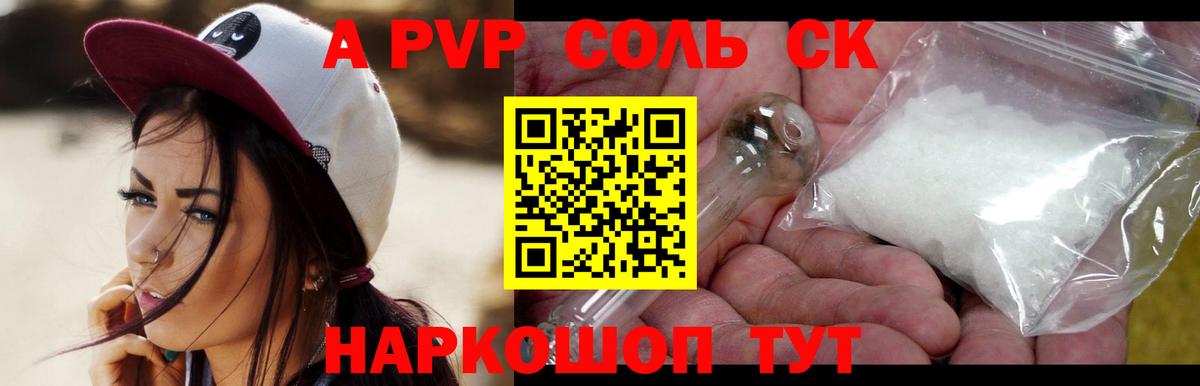 А ПВП Crystall  Альфа ПВП СК  Alfa_PVP  Россошь  Вход с VPN  Альфа ПВП Crystall 