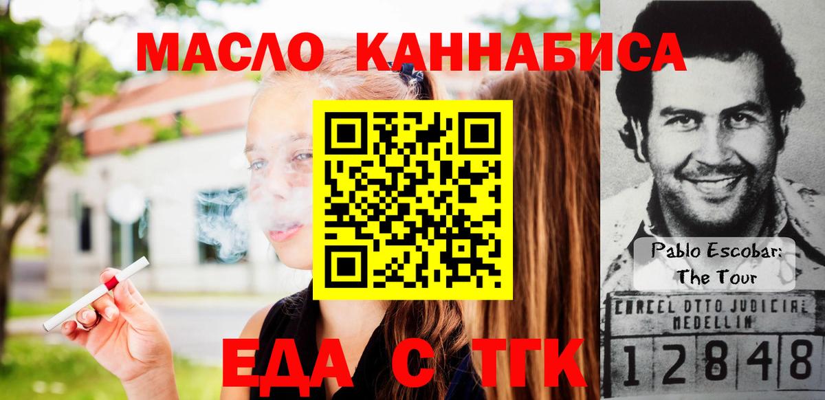Cannafood конопля  Вход с VPN  Россошь 