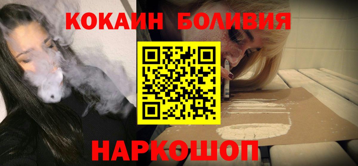 Cocaine Колумбийский Россошь