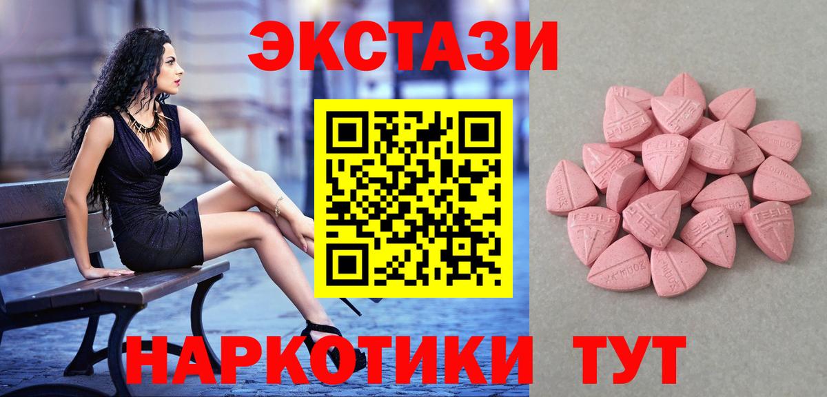 Ecstasy  ЭКСТАЗИ XTC  Ecstasy XTC  Вход с VPN  Россошь 