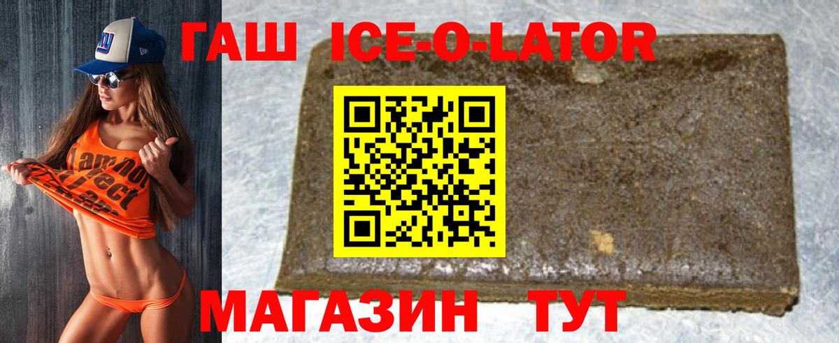 Гашиш гашик Россошь