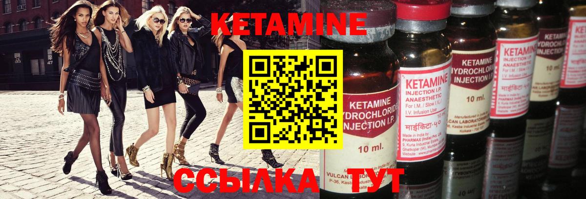 Россошь  МЕГА как зайти  Вход с VPN  КЕТАМИН ketamine 