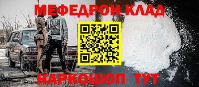 мефедрон мука Новозыбков