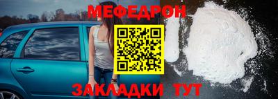 мефедрон мука Новозыбков