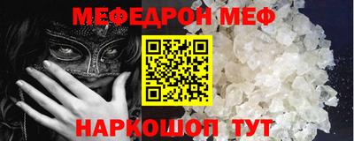 мефедрон мука Новозыбков