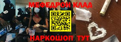 мефедрон мука Новозыбков