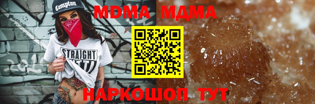 Россошь  MDMA молли  MDMA  Вход с VPN  МДМА crystal 