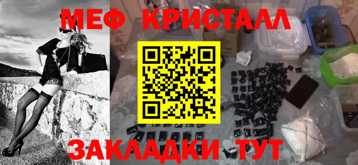 Меф мяу мяу мука Россошь