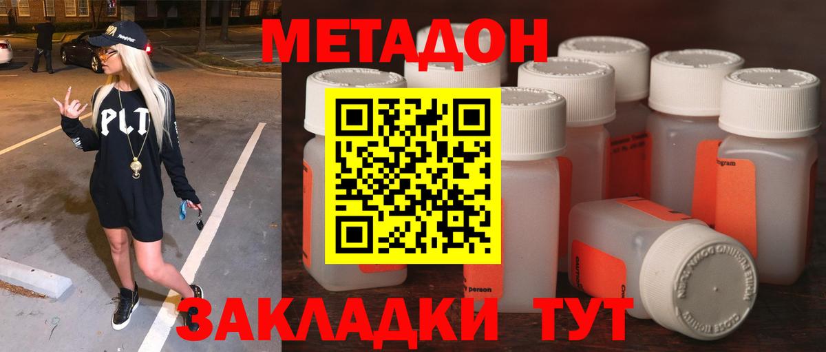 Метадон мёд  Вход с VPN  Россошь  МЕТАДОН кристалл 