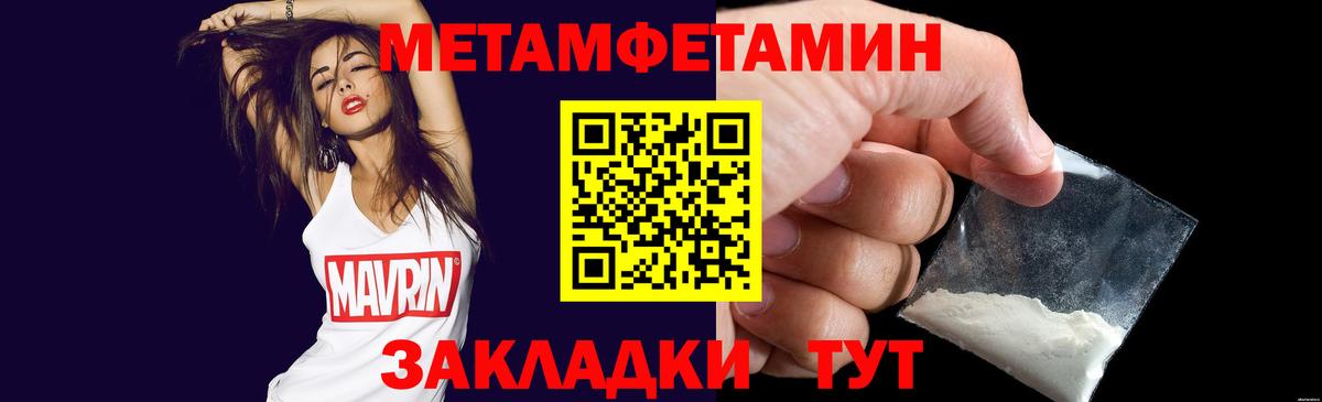 Метамфетамин витя  Метамфетамин витя  Россошь  Вход с VPN 