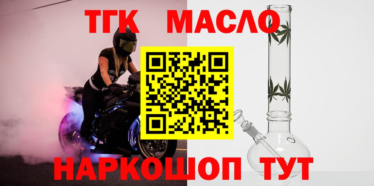 Дистиллят ТГК THC oil  ТГК гашишное масло  Россошь  Вход с VPN 