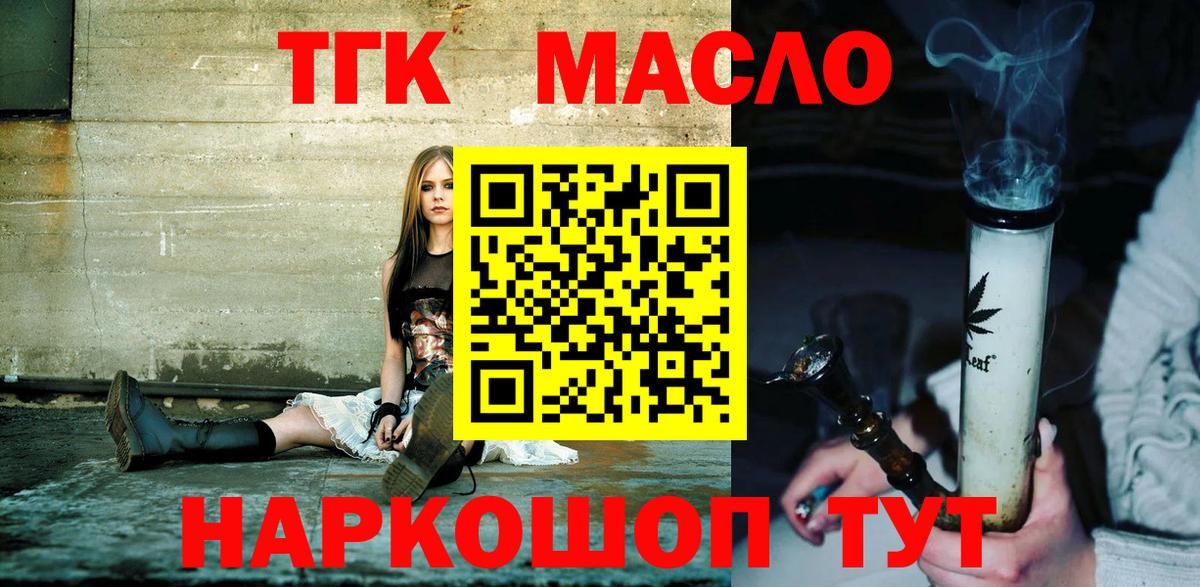 ТГК Wax Россошь