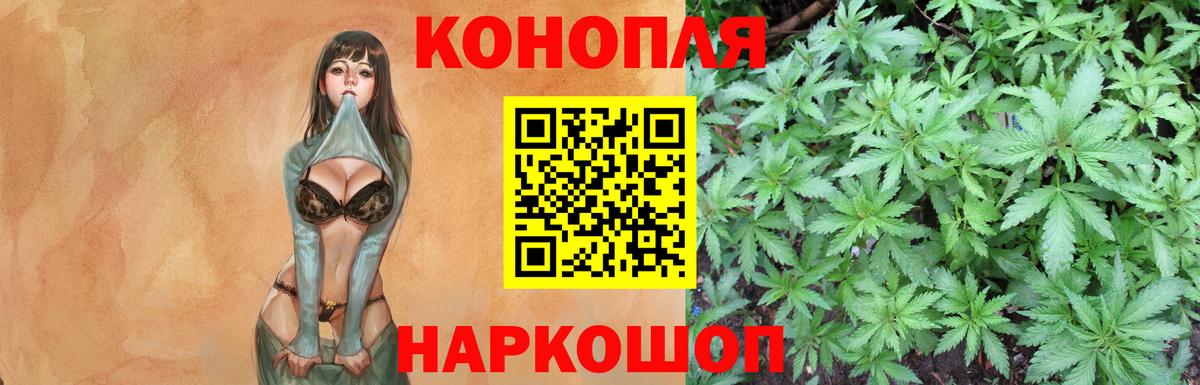 Марихуана Bruce Banner  Шишки марихуана Bruce Banner  Россошь  Вход с VPN 